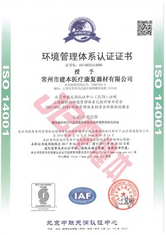 質量管理體系證書